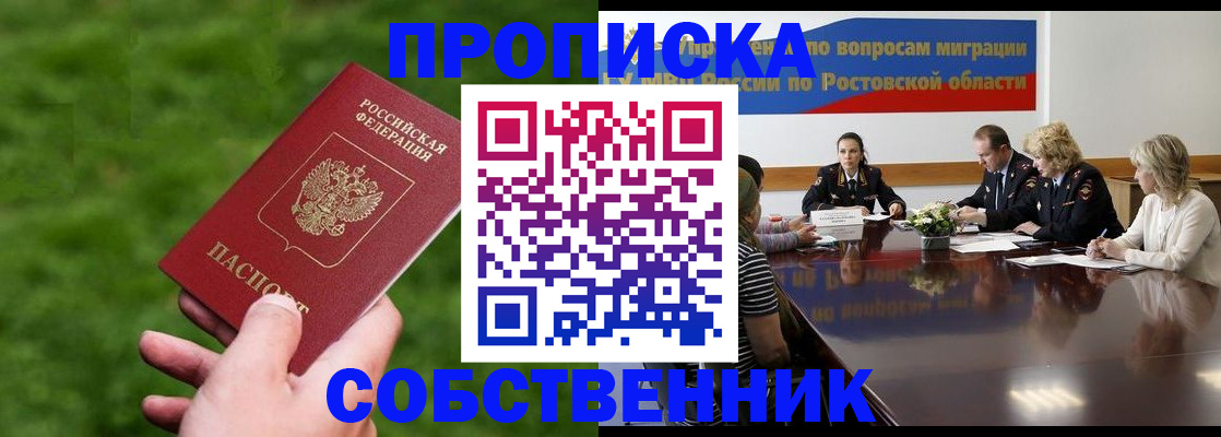прописка ребенка в Лукоянове