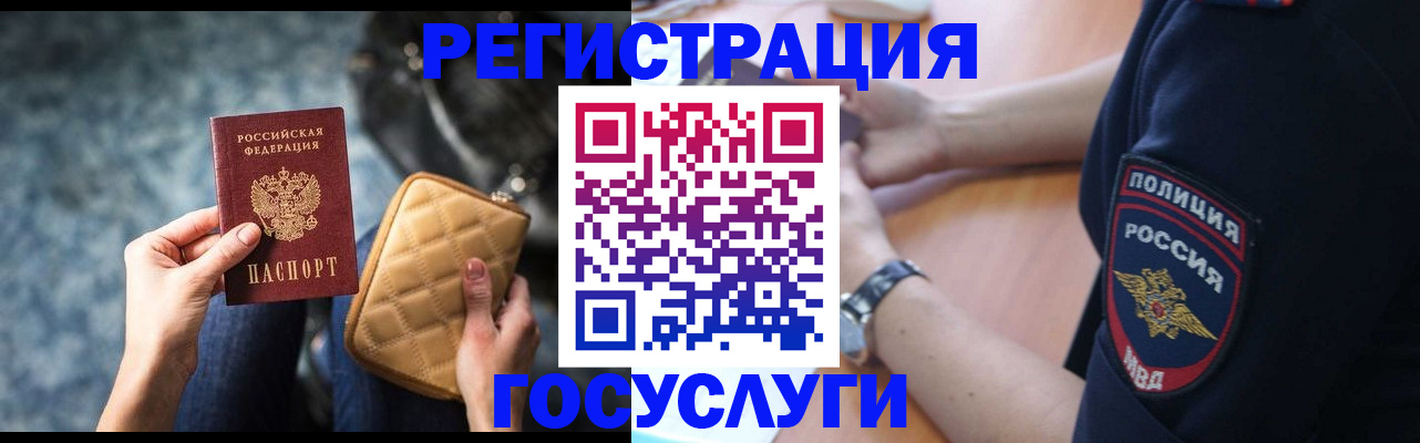 прописка ребенка в Лукоянове