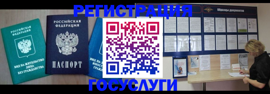 прописка иностранных граждан в Лукоянове