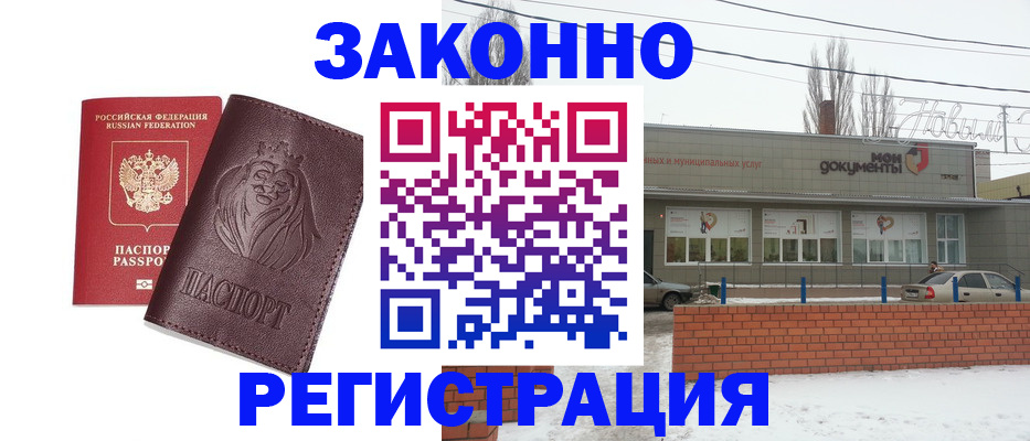 где прописаться в Лукоянове
