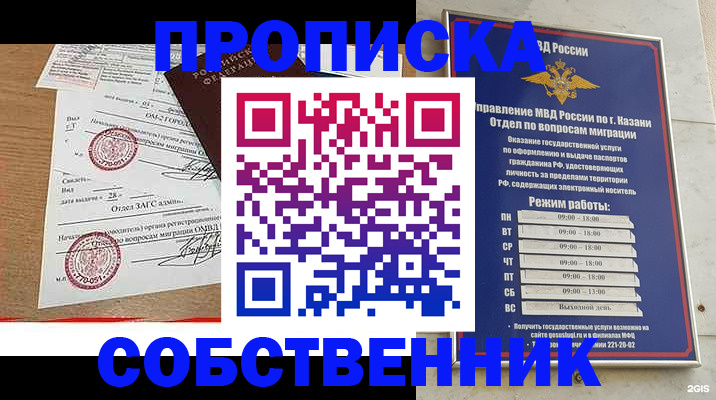 временная регистрация поиск в Лукоянове