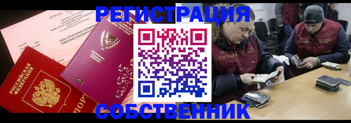 прописка поиск в Лукоянове
