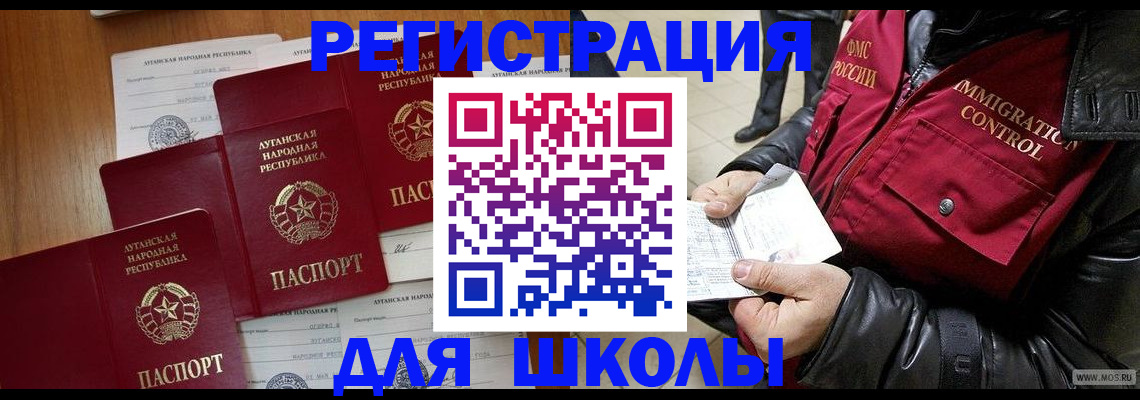 миграционный учет в Лукоянове
